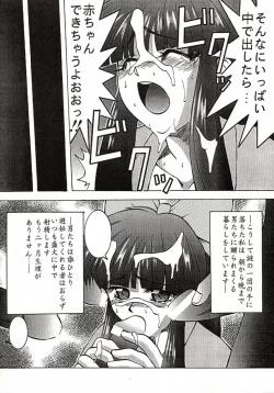 Page 17 of Sakura Taihen