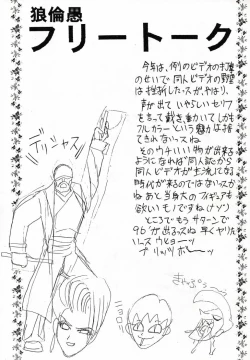 Page 42 of Sakura Taihen