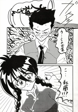 Page 4 of Sakura Taihen