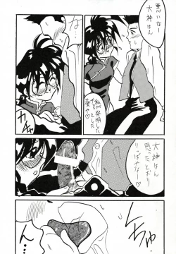 Page 6 of Sakura Taihen