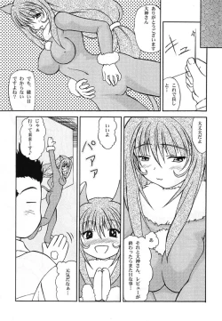 Page 11 of 中身で勝負