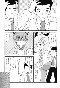 Page 13 of 中身で勝負