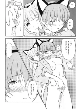 Page 14 of 中身で勝負