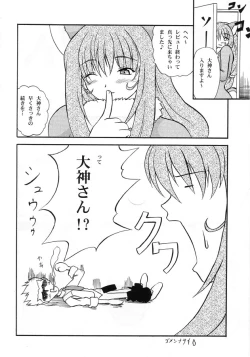 Page 20 of 中身で勝負
