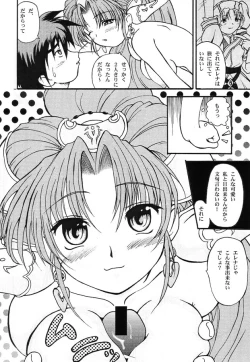Page 24 of 中身で勝負