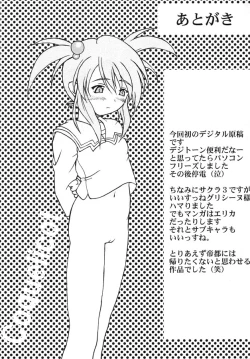 Page 33 of 中身で勝負