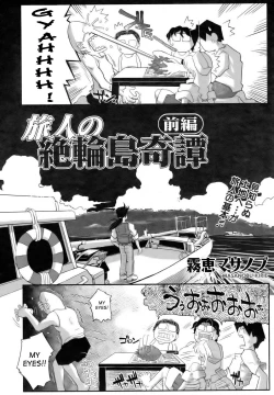 Page 2 of Tabibito to Zetsu Wajima Kitan | Traveler's Matchless Island Story