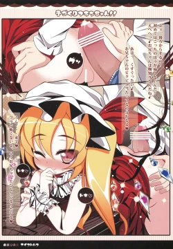 Page 10 of Kozukuri Flanchan!!