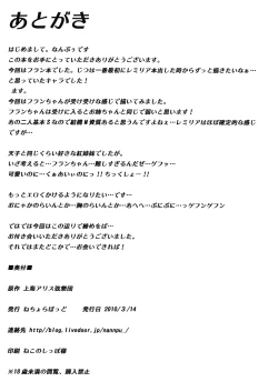 Page 22 of Flan to Issho