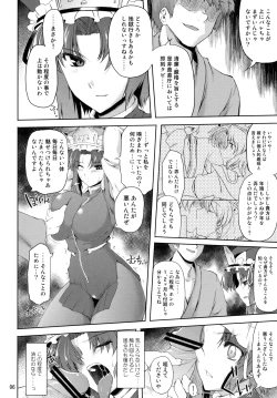 Page 5 of Eiki Ryoujoku