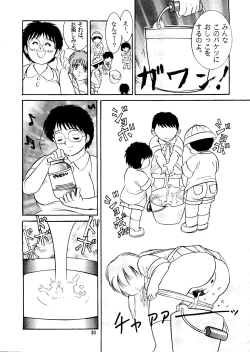 Page 29 of [RaijinkaiJintoku no Kenkyuu 02