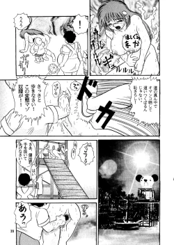 Page 38 of [RaijinkaiJintoku no Kenkyuu 02