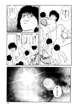 Page 50 of [RaijinkaiJintoku no Kenkyuu 02