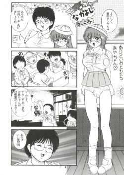 Page 7 of [RaijinkaiJintoku no Kenkyuu 02