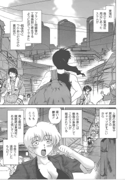 Page 102 of Mukuro no Machi no Nakama-tachi