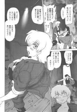 Page 103 of Mukuro no Machi no Nakama-tachi