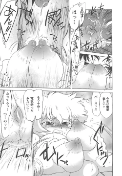 Page 110 of Mukuro no Machi no Nakama-tachi