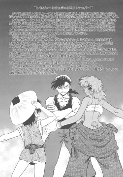Page 114 of Mukuro no Machi no Nakama-tachi