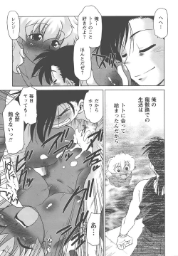 Page 124 of Mukuro no Machi no Nakama-tachi