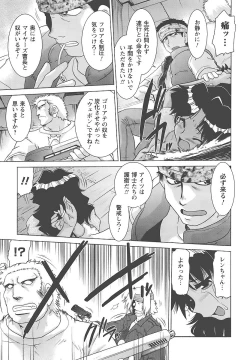 Page 134 of Mukuro no Machi no Nakama-tachi