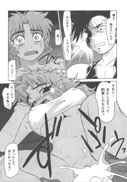 Page 156 of Mukuro no Machi no Nakama-tachi