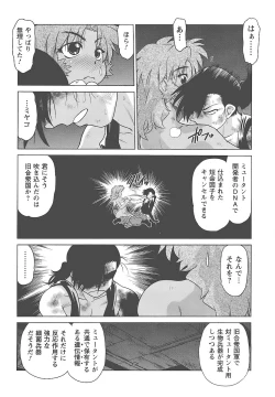 Page 159 of Mukuro no Machi no Nakama-tachi