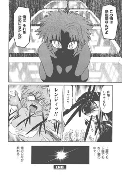 Page 161 of Mukuro no Machi no Nakama-tachi