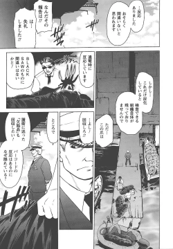 Page 162 of Mukuro no Machi no Nakama-tachi