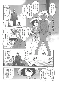 Page 167 of Mukuro no Machi no Nakama-tachi