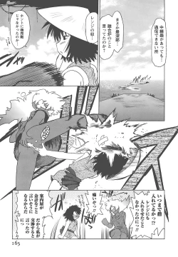 Page 168 of Mukuro no Machi no Nakama-tachi