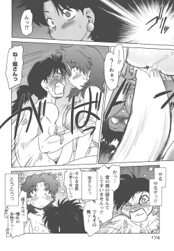 Page 177 of Mukuro no Machi no Nakama-tachi