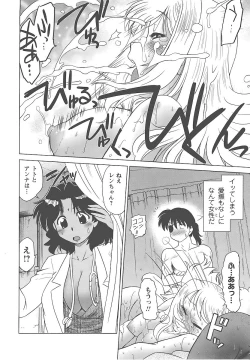 Page 189 of Mukuro no Machi no Nakama-tachi