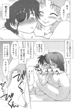 Page 192 of Mukuro no Machi no Nakama-tachi