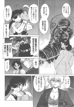 Page 199 of Mukuro no Machi no Nakama-tachi