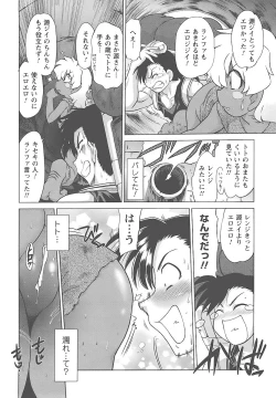 Page 19 of Mukuro no Machi no Nakama-tachi