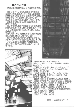 Page 204 of Mukuro no Machi no Nakama-tachi