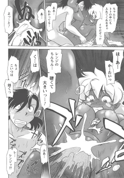 Page 27 of Mukuro no Machi no Nakama-tachi