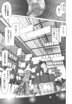 Page 30 of Mukuro no Machi no Nakama-tachi