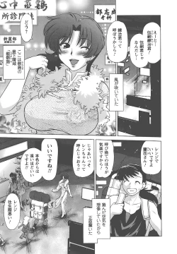 Page 32 of Mukuro no Machi no Nakama-tachi