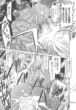 Page 48 of Mukuro no Machi no Nakama-tachi