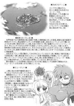 Page 52 of Mukuro no Machi no Nakama-tachi