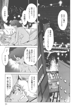 Page 74 of Mukuro no Machi no Nakama-tachi