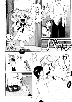 Page 12 of Jintoku No Kenkyuu 5