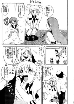 Page 13 of Jintoku No Kenkyuu 5