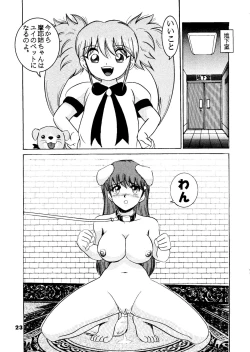 Page 23 of Jintoku No Kenkyuu 5