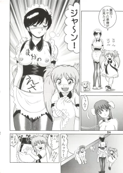 Page 24 of Jintoku No Kenkyuu 5