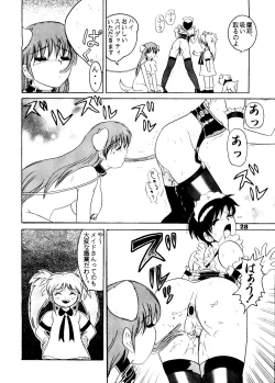Page 29 of Jintoku No Kenkyuu 5