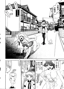 Page 39 of Jintoku No Kenkyuu 5
