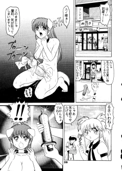 Page 40 of Jintoku No Kenkyuu 5