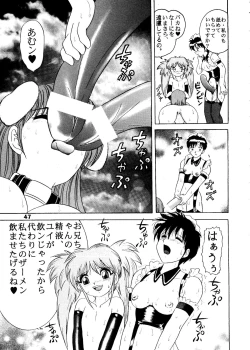 Page 48 of Jintoku No Kenkyuu 5